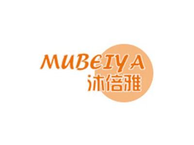 沐倍雅MUBEIYA