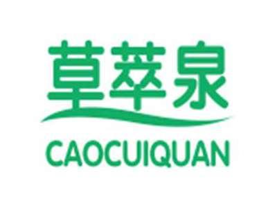 草萃泉CAOCUIQUAN
