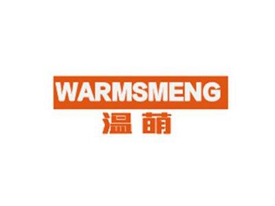 温萌WARMSMENG