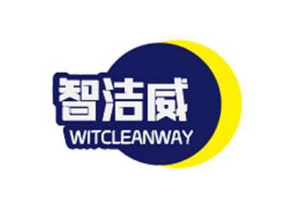 智洁威WITCLEANWAY