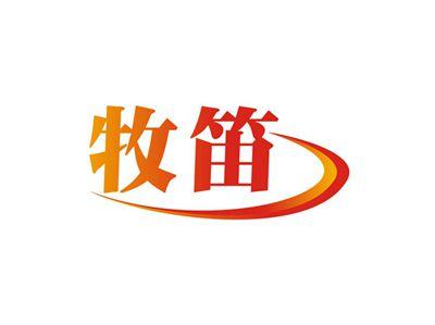 牧笛