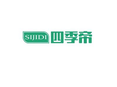 四季帝SIJIDI
