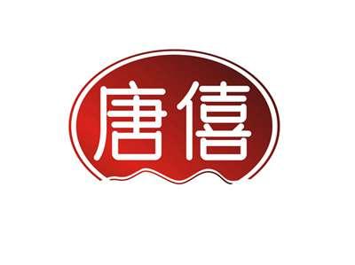 唐僖