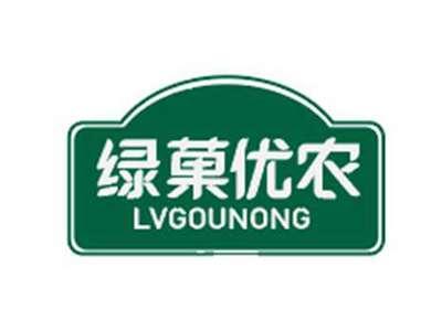 绿菓优农LVGOUNONG