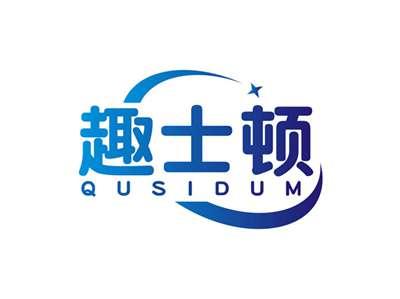 趣士顿QUSIDUM