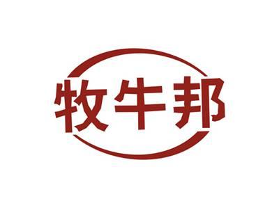 牧牛邦
