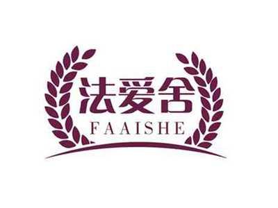 法爱舍