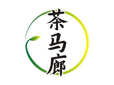 茶马廊