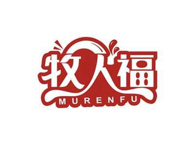 牧人福MURENFU