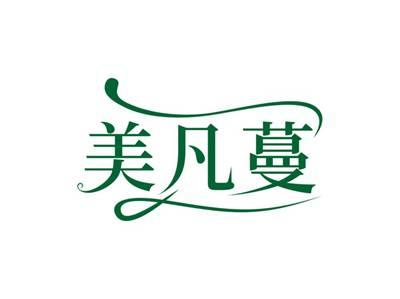 美凡蔓