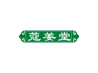 蔻姜堂