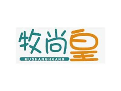 牧尚皇MUSHANGHUANG