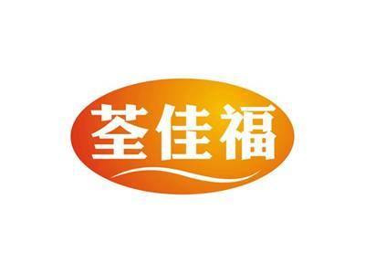 荃佳福