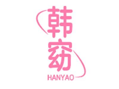 韩窈HANYAO