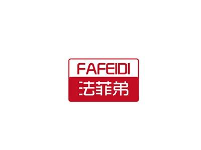 法菲弟
FAFEIDI