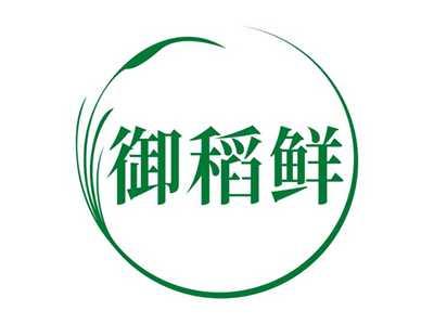 御稻鲜