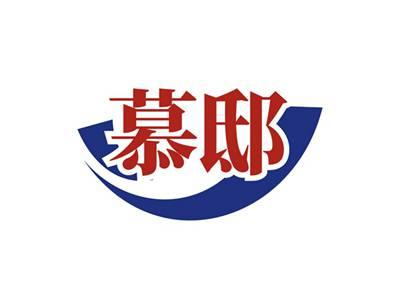 慕邸