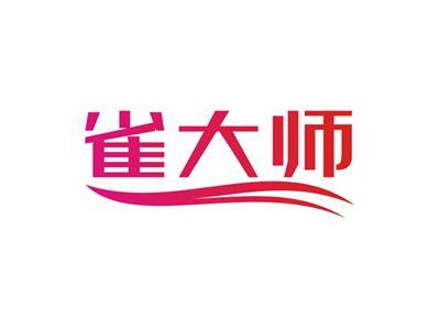 雀大师