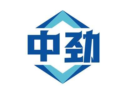 中劲