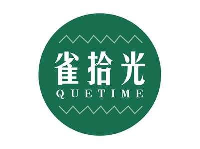 雀拾光QUETIME