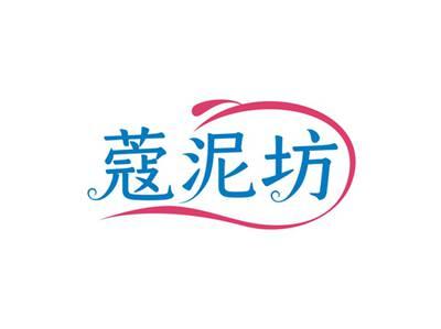 蔻泥坊