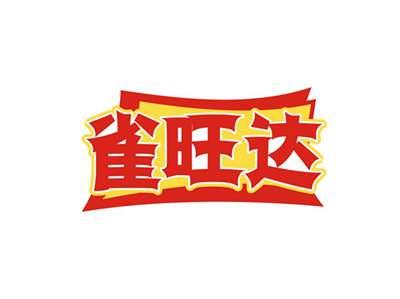雀旺达