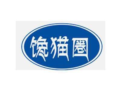 馋猫圈