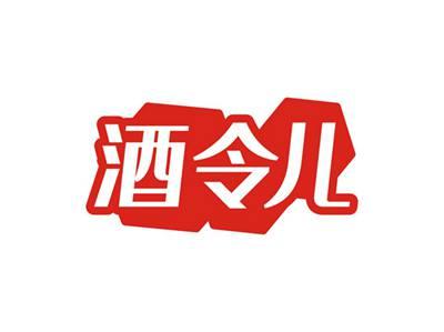 酒令儿