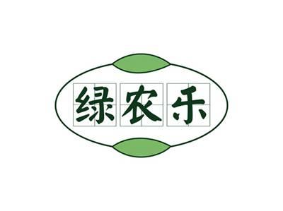 绿农乐