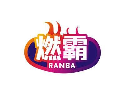 燃霸RANBA