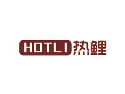 热鲤HOTLI