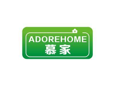 慕家ADOREHOME