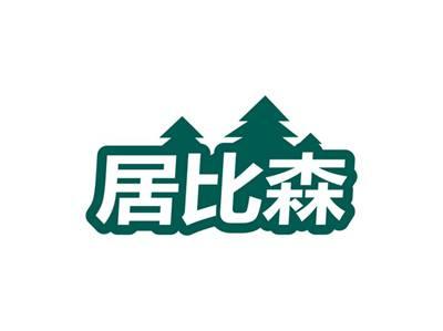 居比森