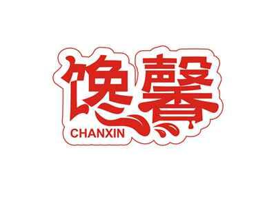 馋馨CHANXIN