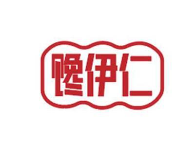 馋伊仁