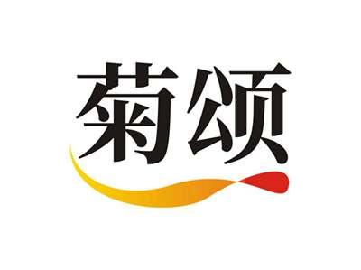 菊颂