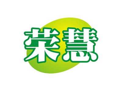 荣慧