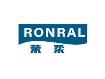 荣柔RONRAL