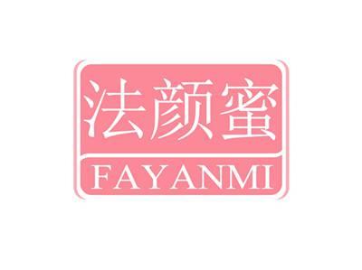 法颜蜜
FAYANMI