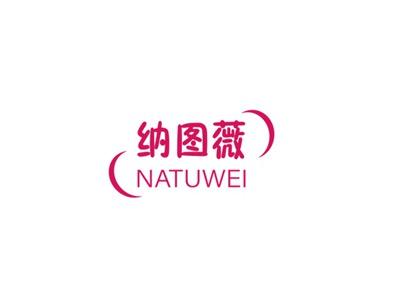 纳图薇
NATUWEI