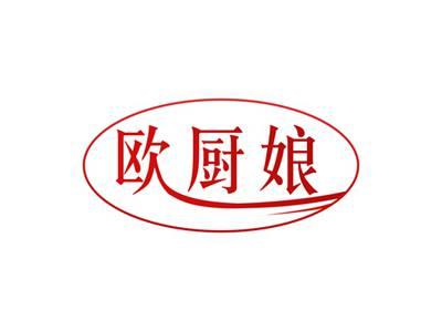 欧厨娘