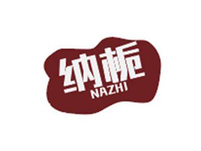 纳栀NAZHI