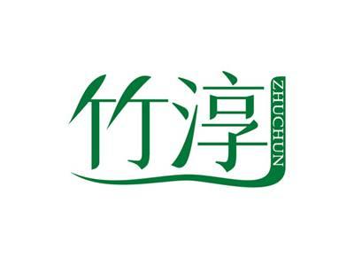 竹淳ZHUCHUN