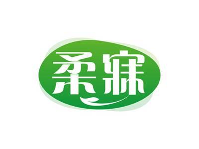 柔寐
