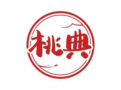 桃典
