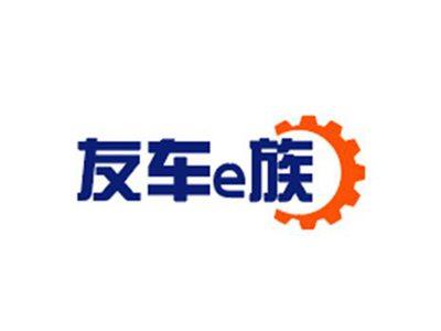 友车e族