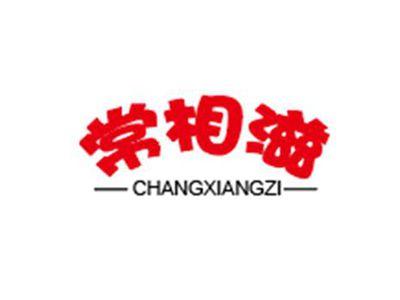 常相滋CHANGXIANGZI