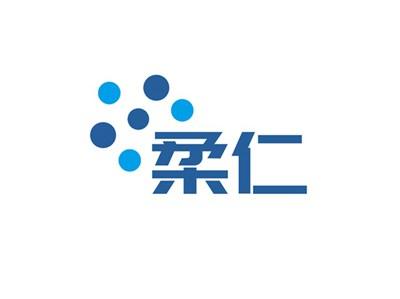 柔仁
