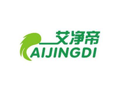 艾净帝AIJINGDI