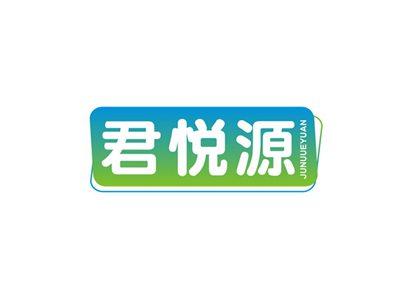 君悦源JUNUUEYUAN
